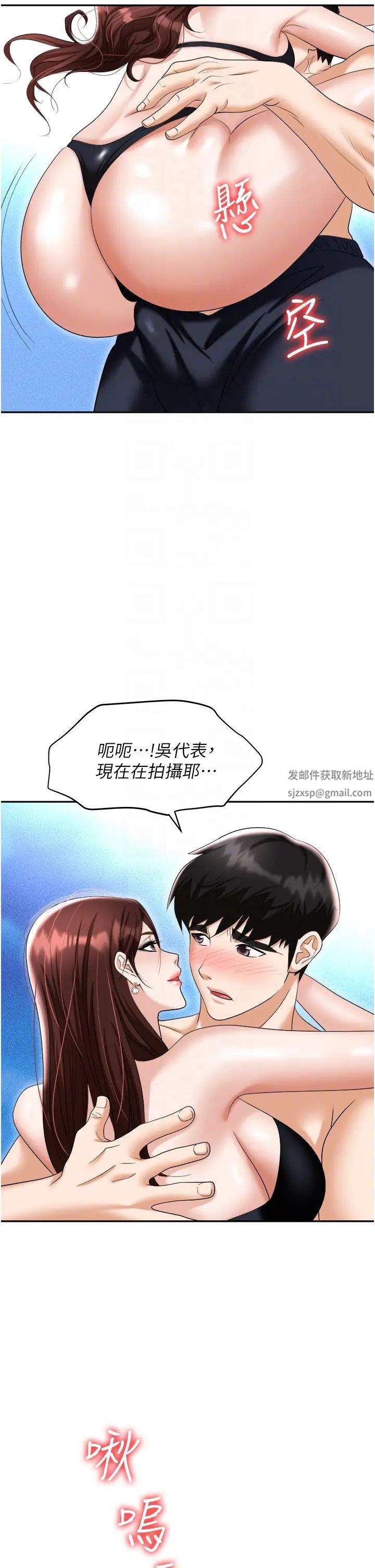 《職場陷阱》漫画 第69話-頂級模特的性感胴體