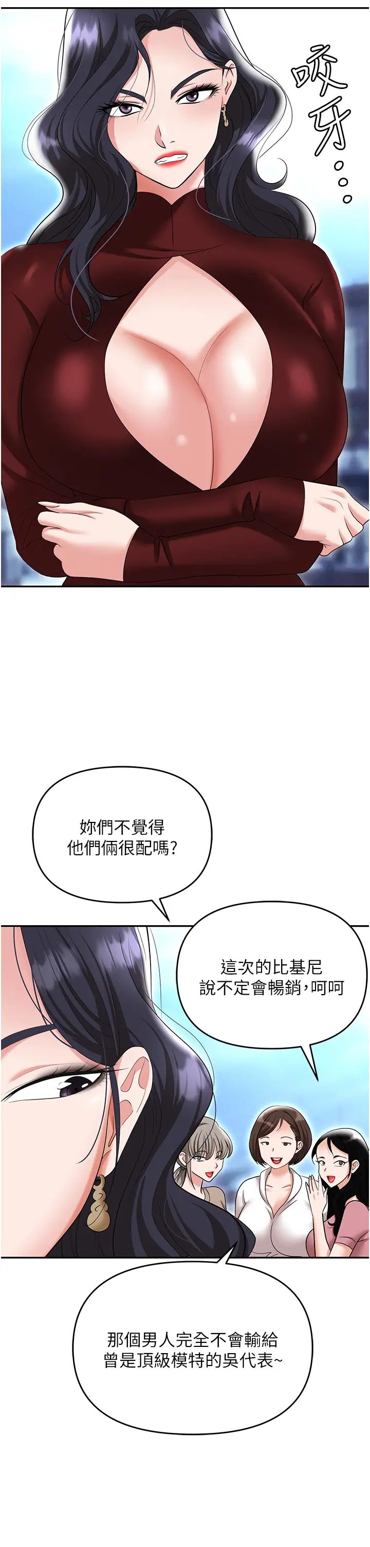 《職場陷阱》漫画 第69話-頂級模特的性感胴體
