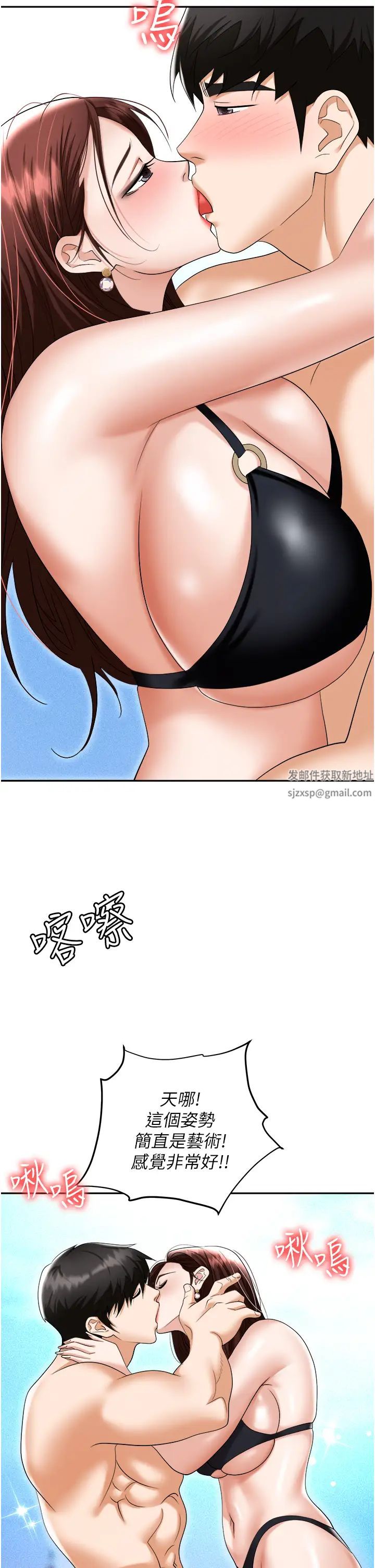 《職場陷阱》漫画 第69話-頂級模特的性感胴體