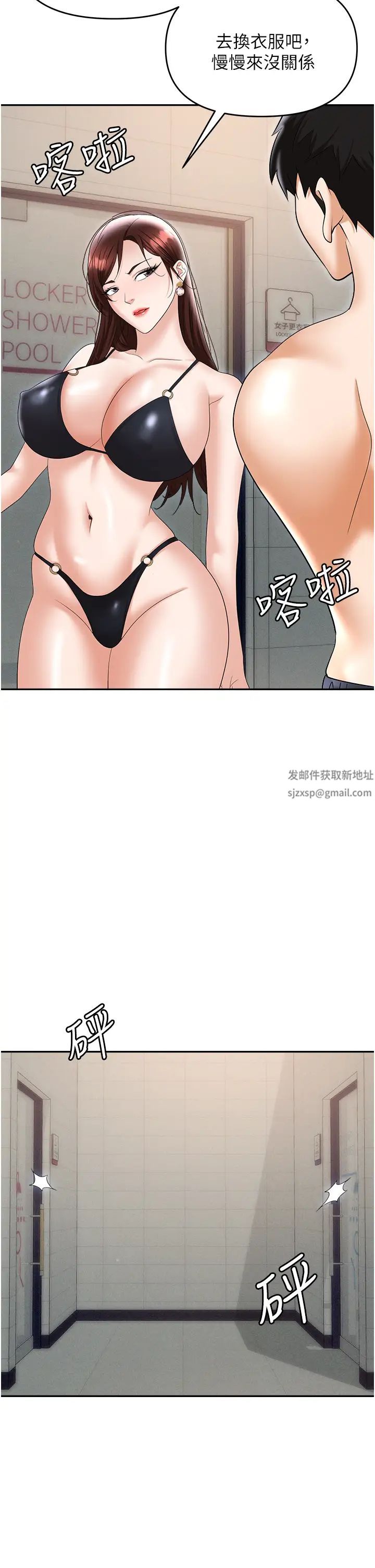 《職場陷阱》漫画 第69話-頂級模特的性感胴體