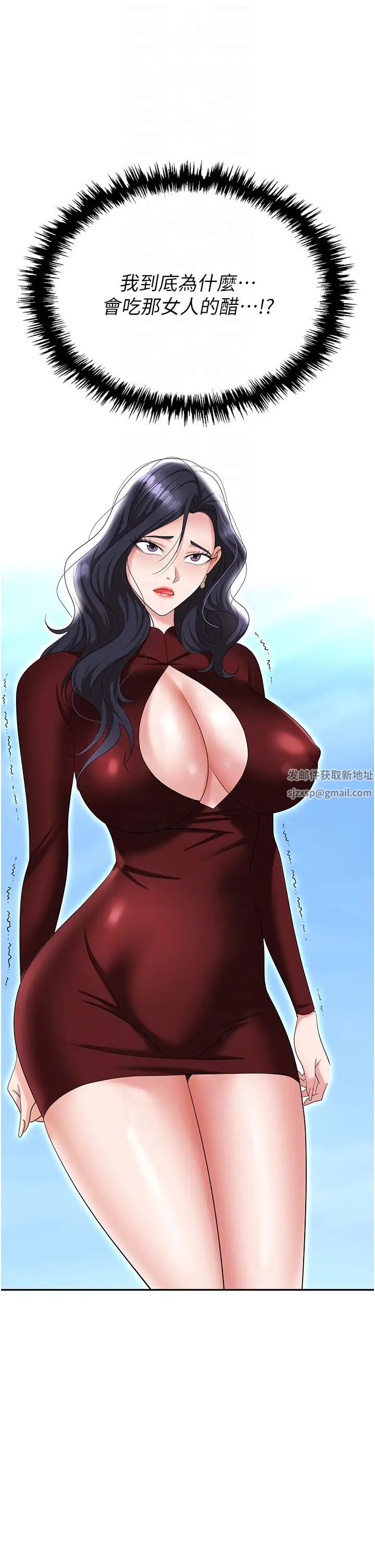 《職場陷阱》漫画 第69話-頂級模特的性感胴體