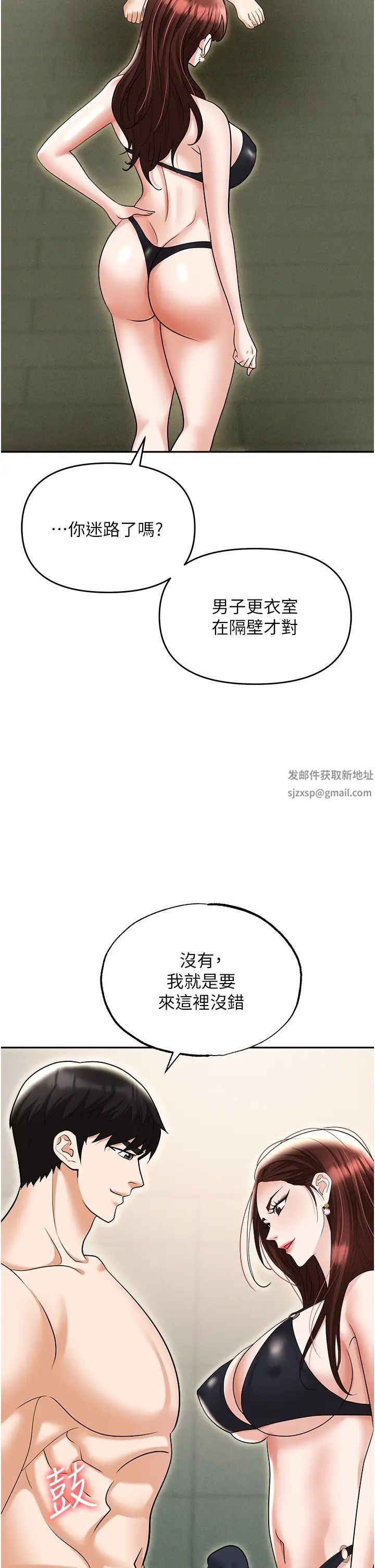 《職場陷阱》漫画 第69話-頂級模特的性感胴體