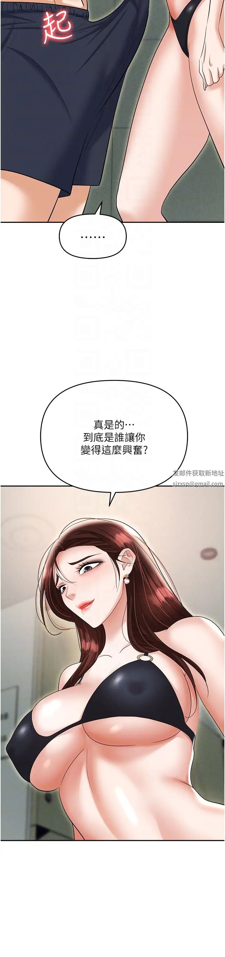 《職場陷阱》漫画 第69話-頂級模特的性感胴體