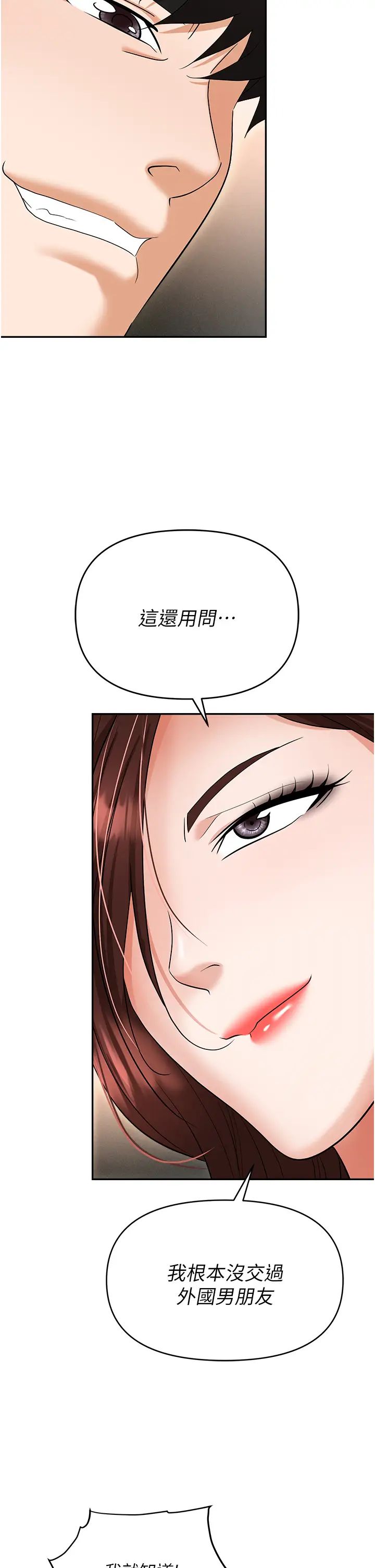 《職場陷阱》漫画 第69話-頂級模特的性感胴體
