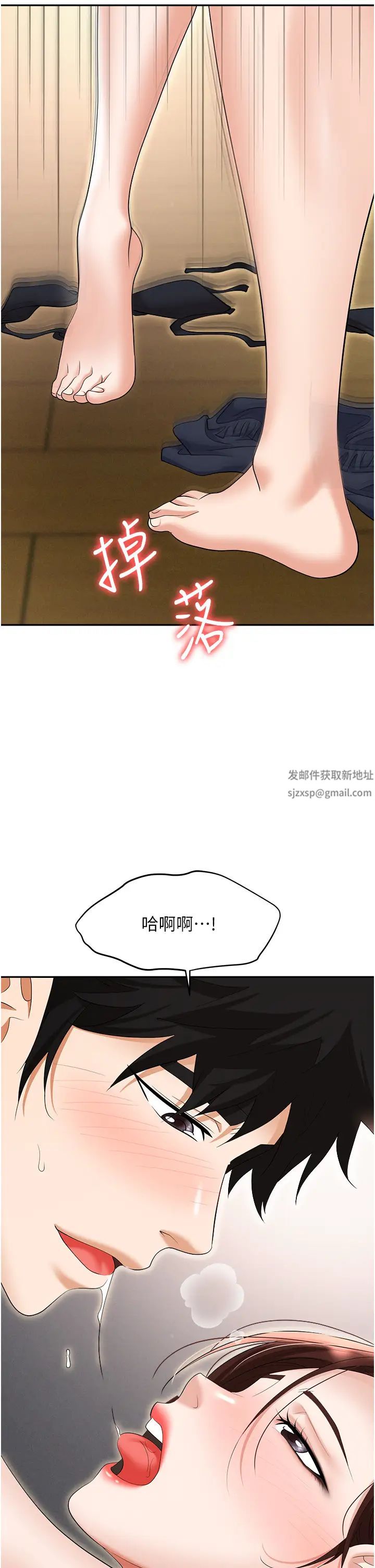 《職場陷阱》漫画 第69話-頂級模特的性感胴體