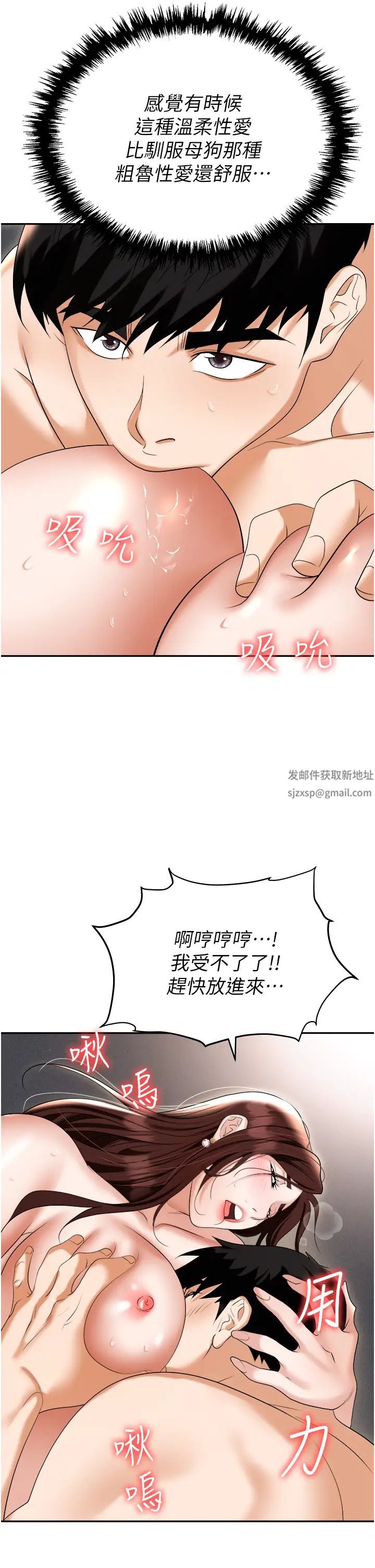 《職場陷阱》漫画 第69話-頂級模特的性感胴體