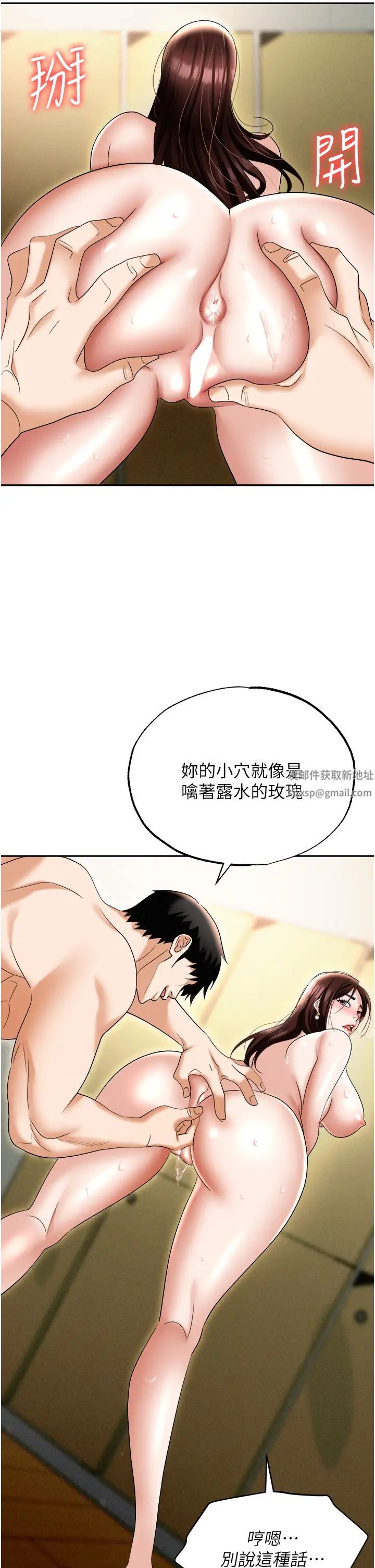《職場陷阱》漫画 第69話-頂級模特的性感胴體