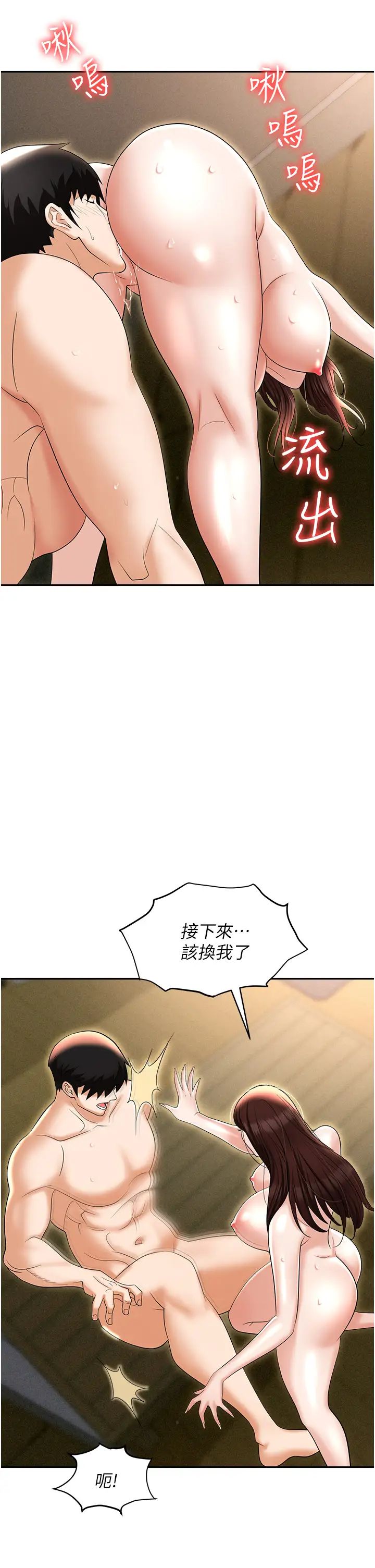 《職場陷阱》漫画 第69話-頂級模特的性感胴體