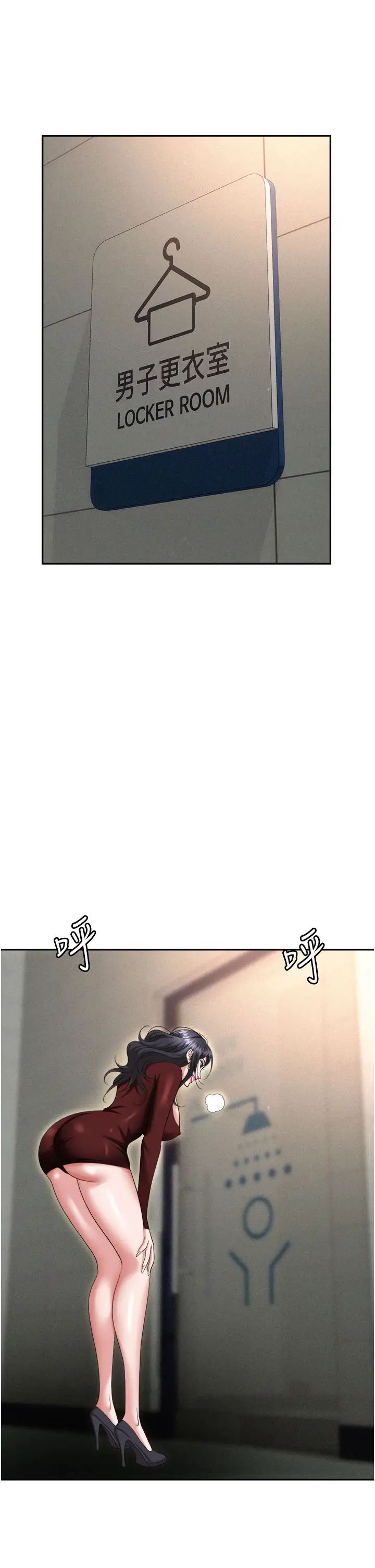 《職場陷阱》漫画 第70話-在更衣室的激烈性愛