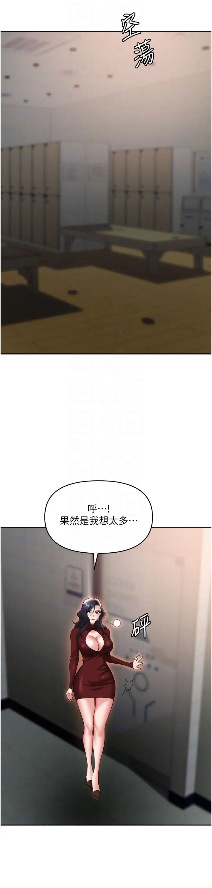 《職場陷阱》漫画 第70話-在更衣室的激烈性愛