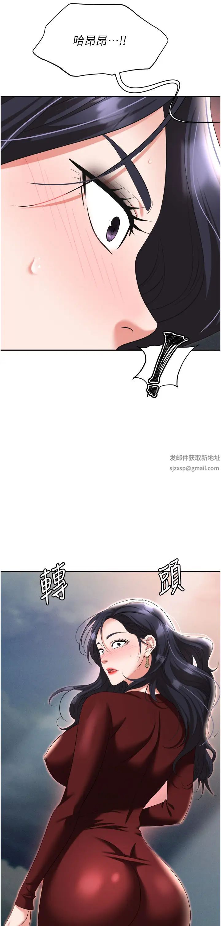 《職場陷阱》漫画 第70話-在更衣室的激烈性愛
