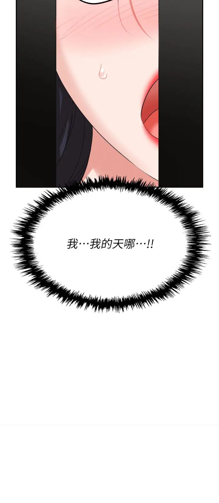 《職場陷阱》漫画 第70話-在更衣室的激烈性愛
