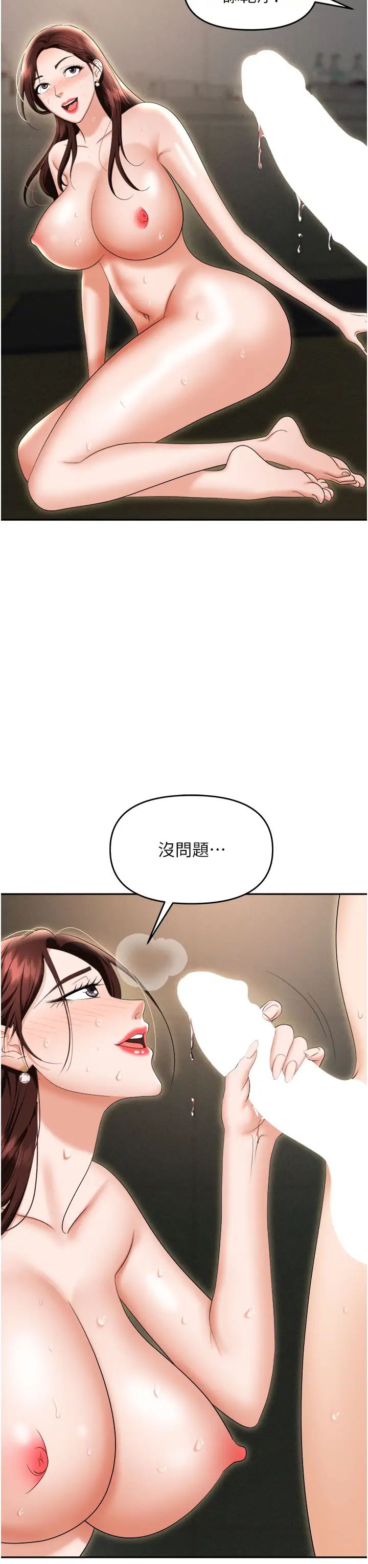 《職場陷阱》漫画 第70話-在更衣室的激烈性愛