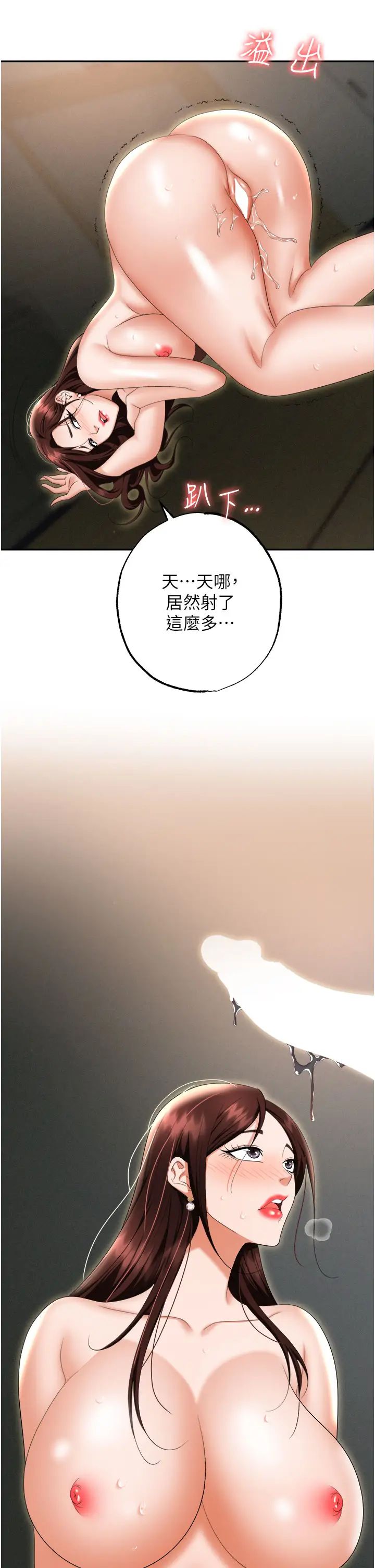 《職場陷阱》漫画 第70話-在更衣室的激烈性愛