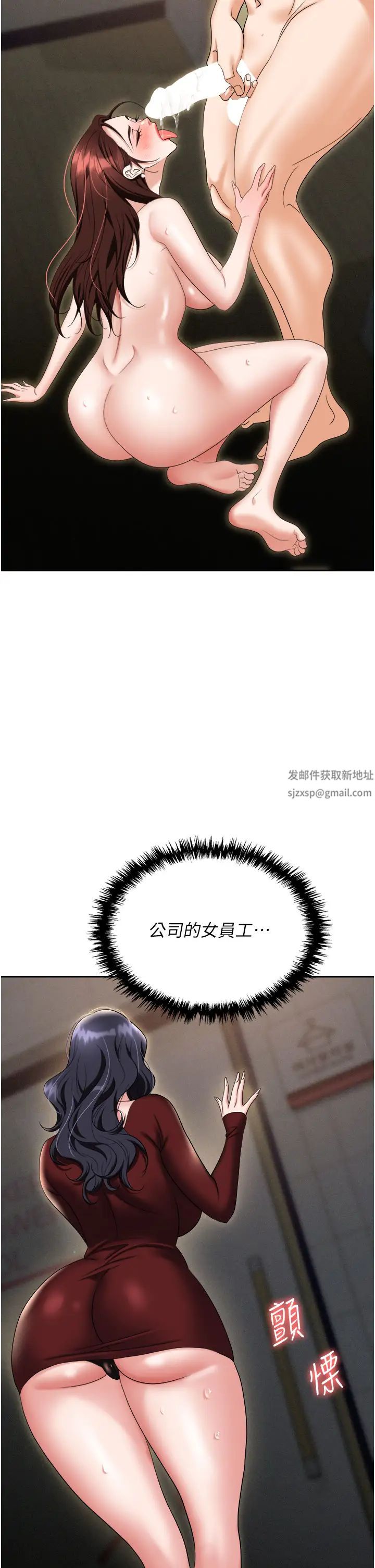 《職場陷阱》漫画 第70話-在更衣室的激烈性愛