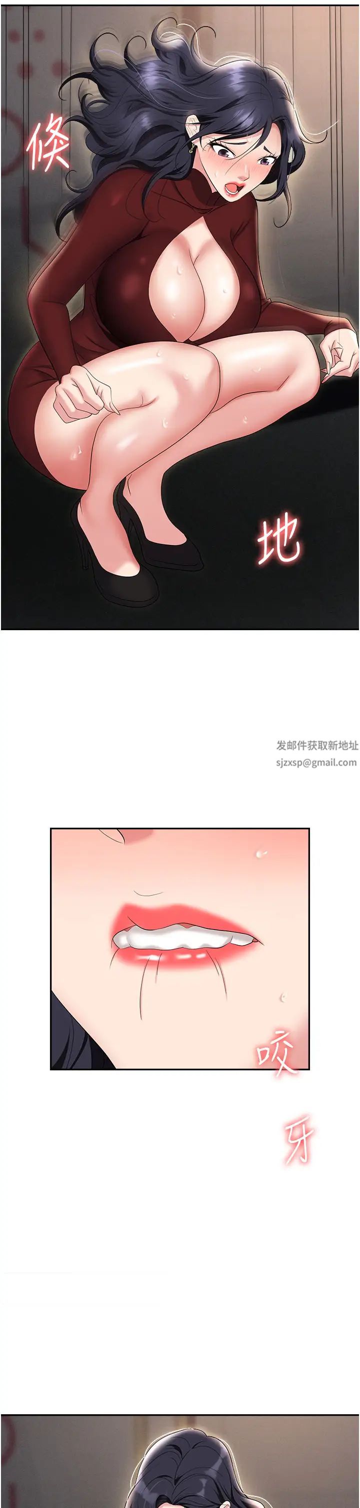 《職場陷阱》漫画 第70話-在更衣室的激烈性愛