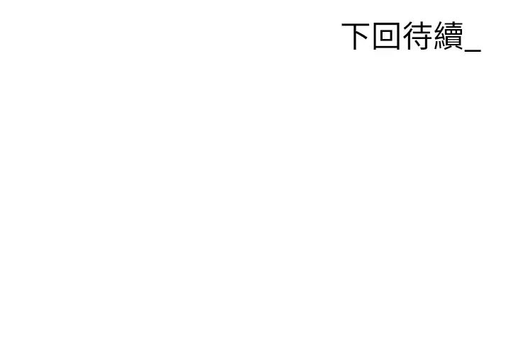 《職場陷阱》漫画 第70話-在更衣室的激烈性愛