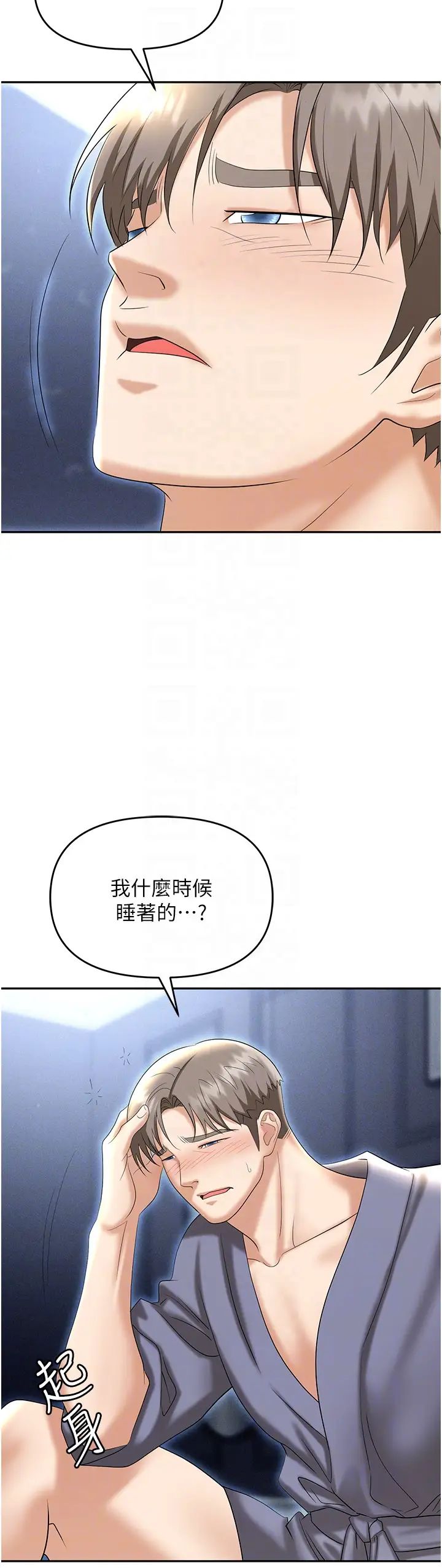 《職場陷阱》漫画 第71話-電梯裡的「親密接觸」