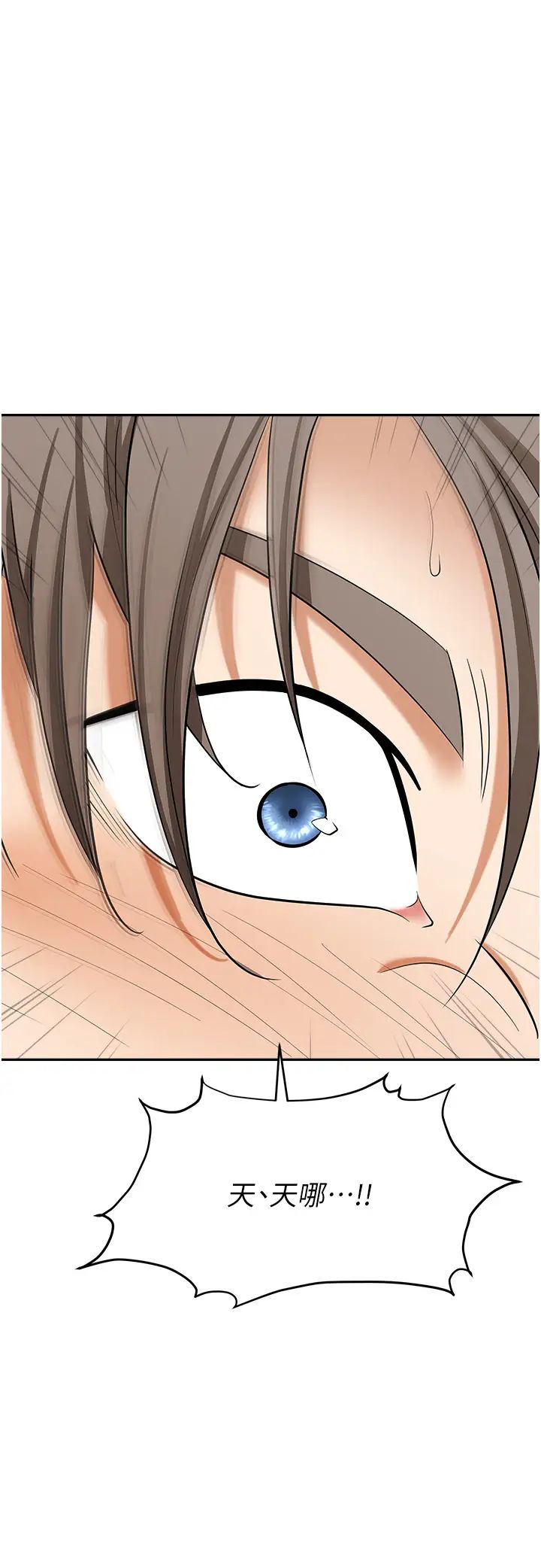 《職場陷阱》漫画 第71話-電梯裡的「親密接觸」