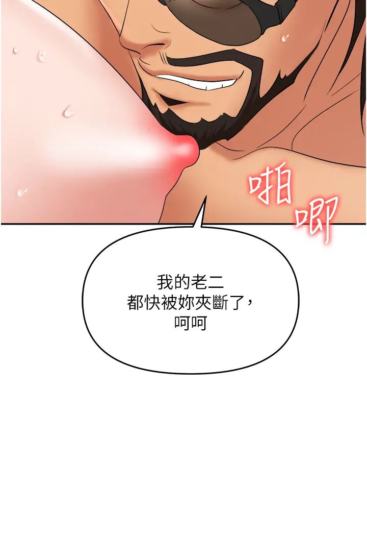 《職場陷阱》漫画 第71話-電梯裡的「親密接觸」