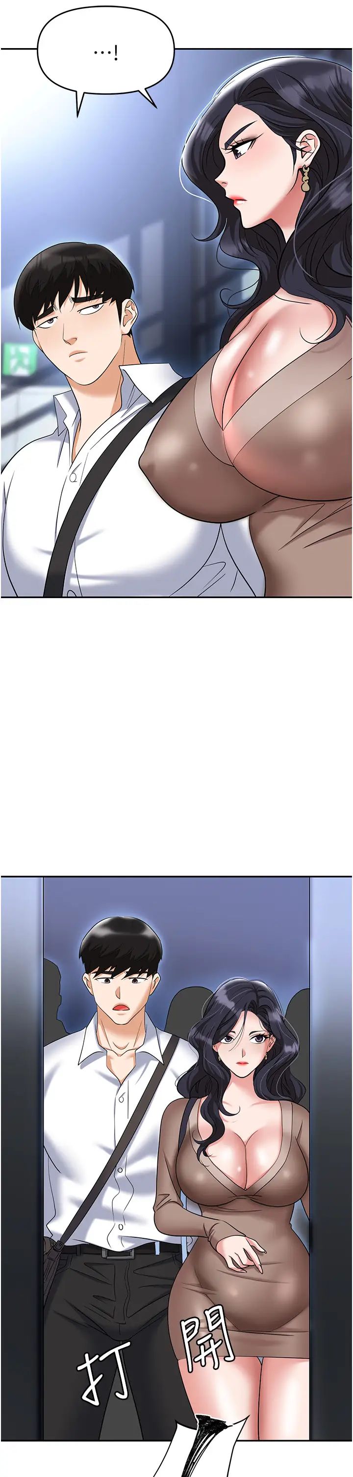 《職場陷阱》漫画 第71話-電梯裡的「親密接觸」