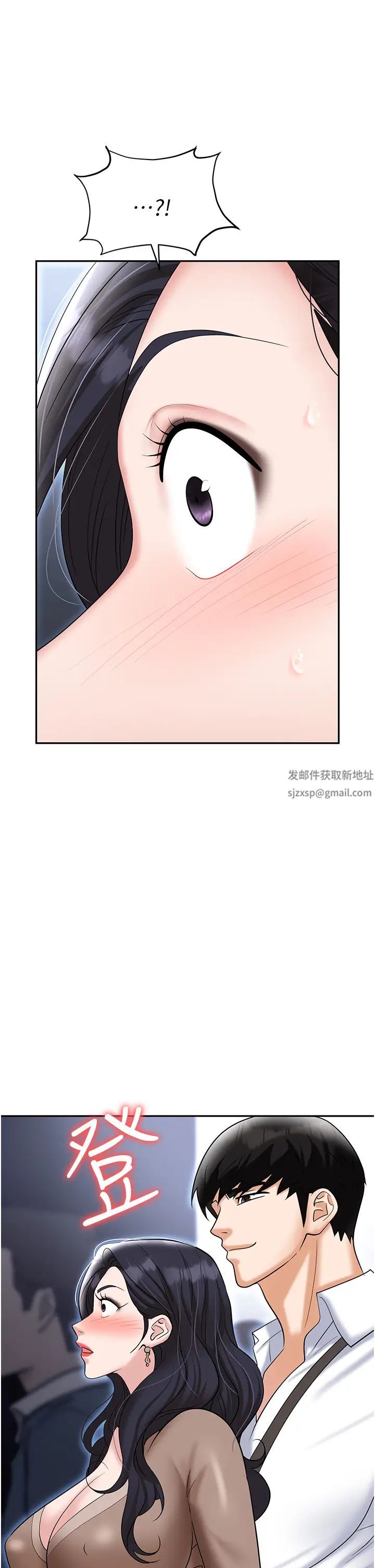 《職場陷阱》漫画 第71話-電梯裡的「親密接觸」