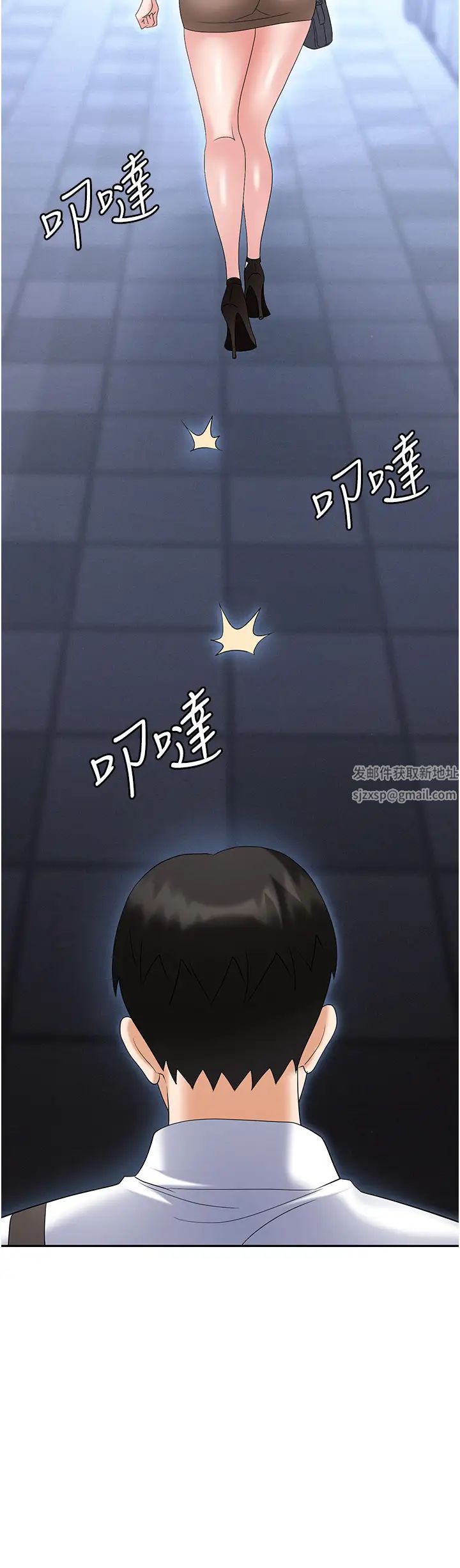 《職場陷阱》漫画 第72話-被同一招噴到滿臉都是