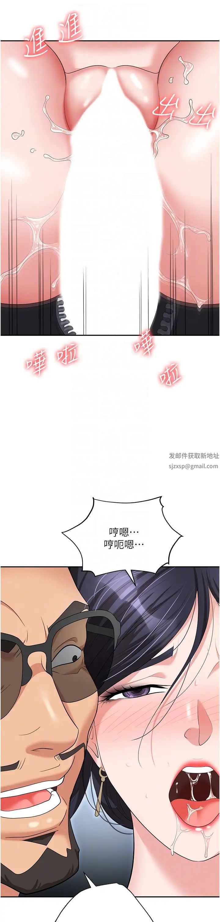 《職場陷阱》漫画 第72話-被同一招噴到滿臉都是
