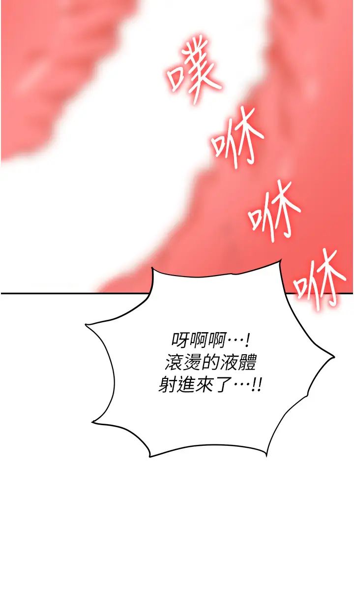 《職場陷阱》漫画 第72話-被同一招噴到滿臉都是