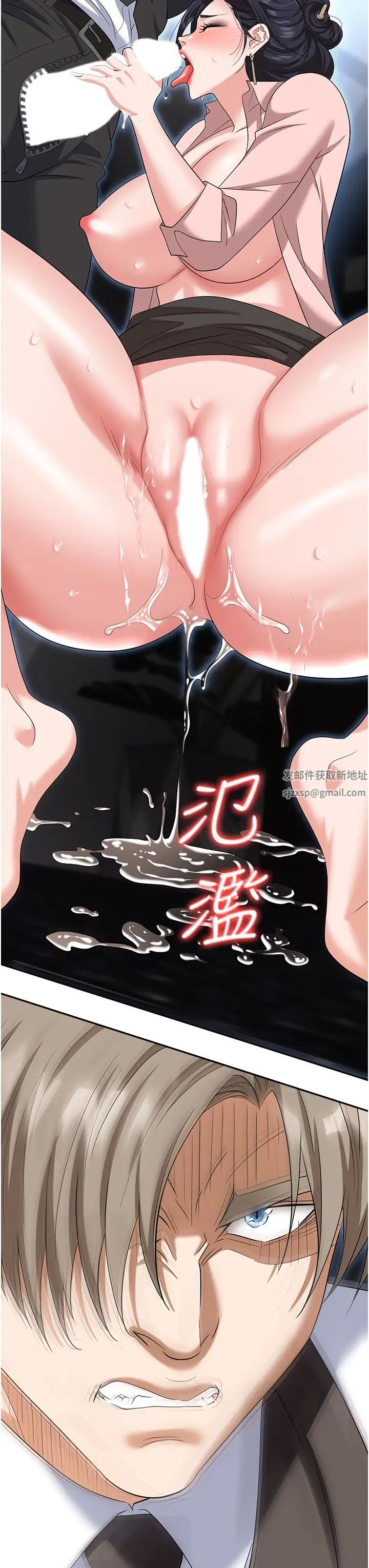 《職場陷阱》漫画 第72話-被同一招噴到滿臉都是