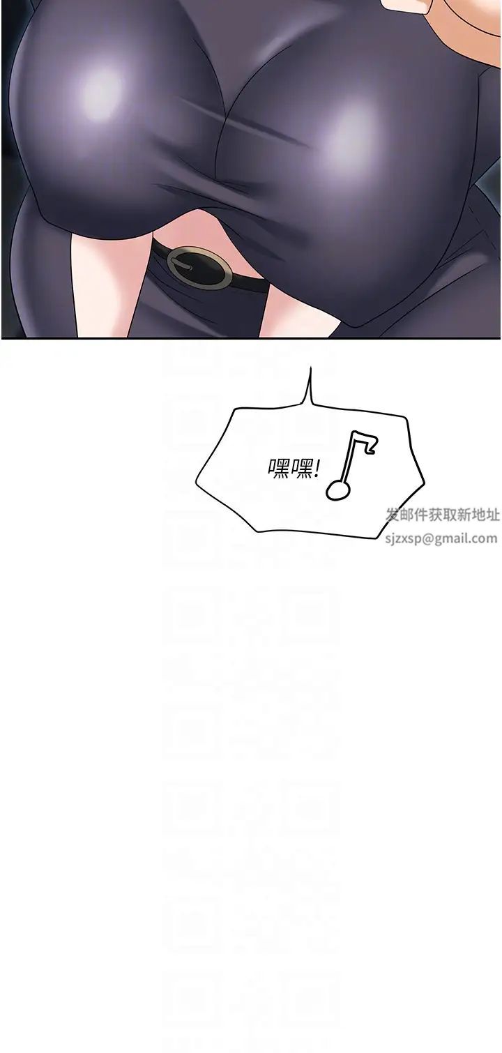 《職場陷阱》漫画 第73話-目睹妹妹淪為肉便器