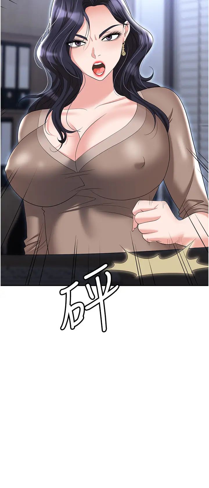 《職場陷阱》漫画 第73話-目睹妹妹淪為肉便器