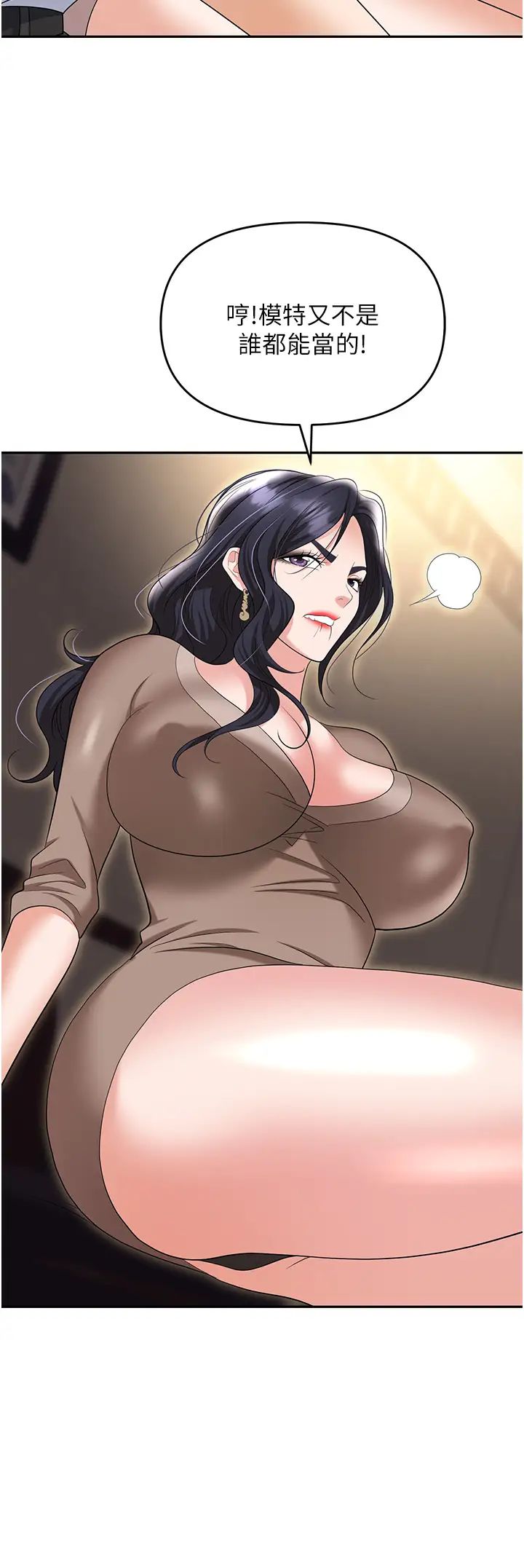 《職場陷阱》漫画 第73話-目睹妹妹淪為肉便器
