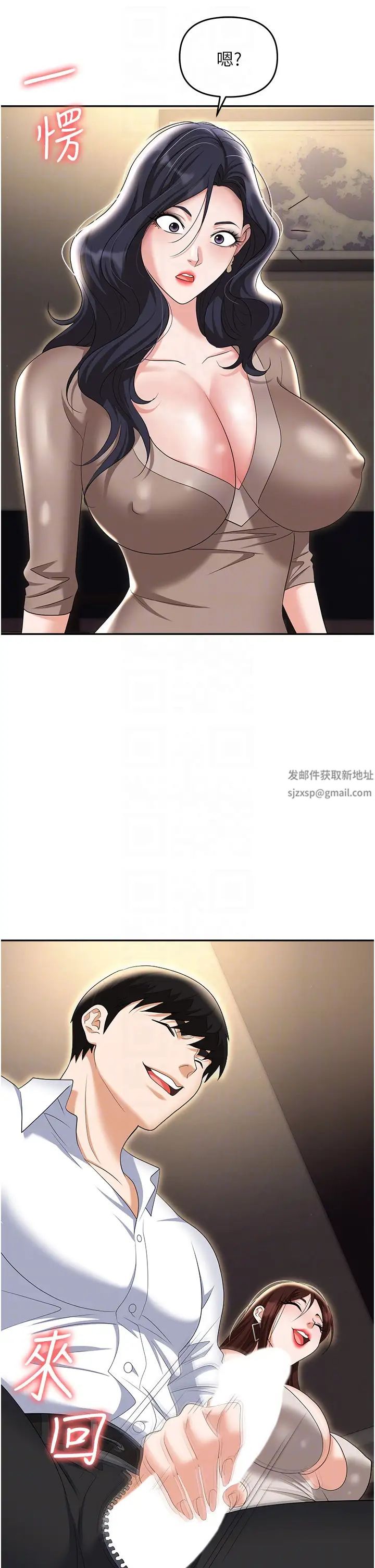 《職場陷阱》漫画 第73話-目睹妹妹淪為肉便器