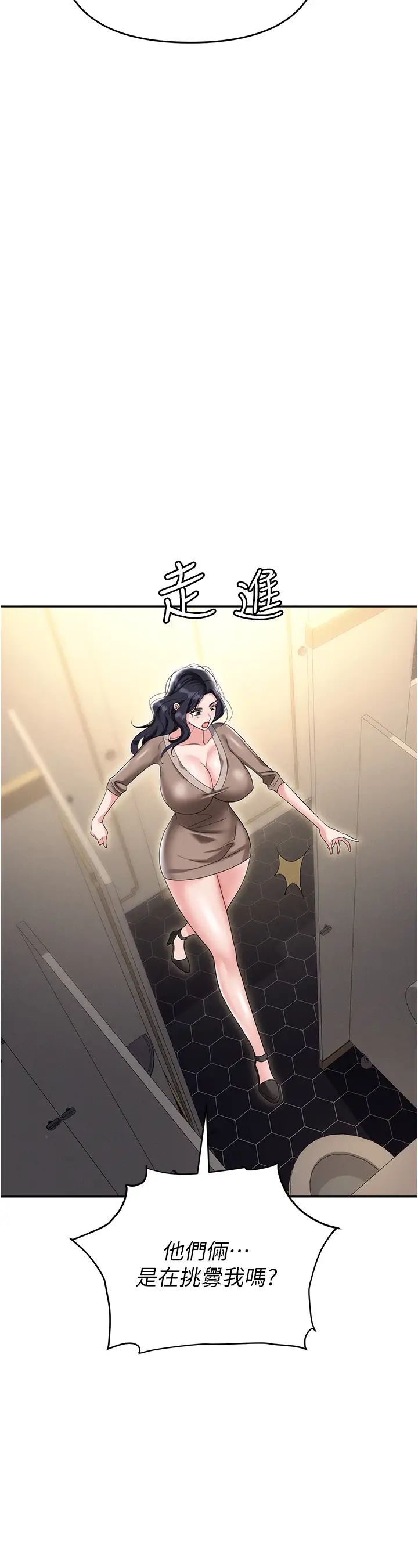 《職場陷阱》漫画 第73話-目睹妹妹淪為肉便器