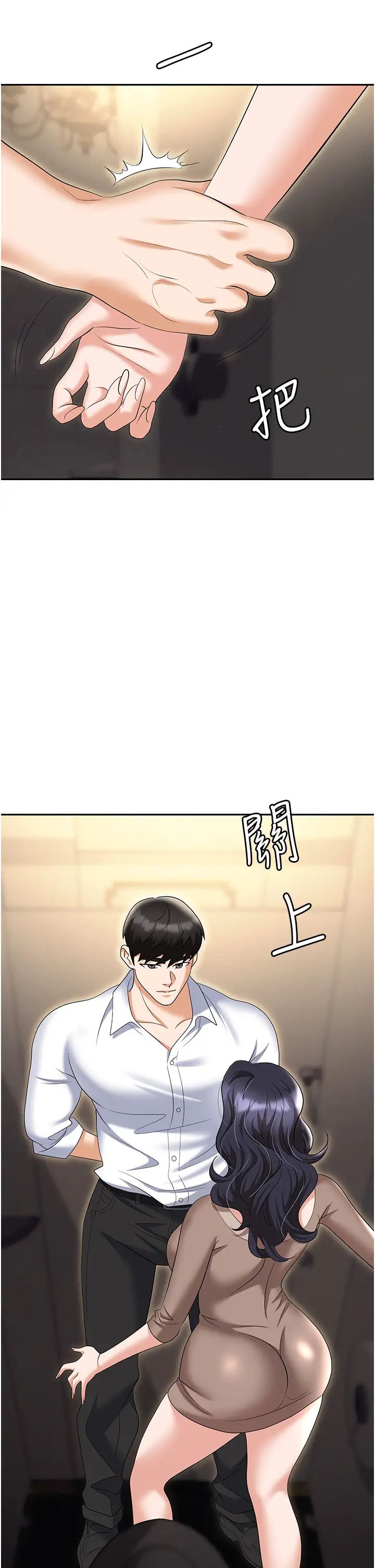 《職場陷阱》漫画 第73話-目睹妹妹淪為肉便器