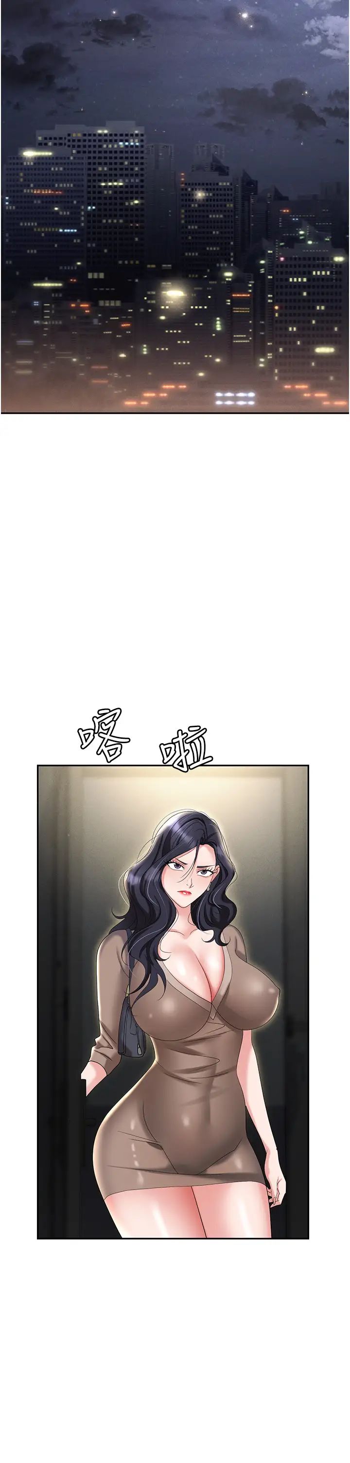 《職場陷阱》漫画 第73話-目睹妹妹淪為肉便器