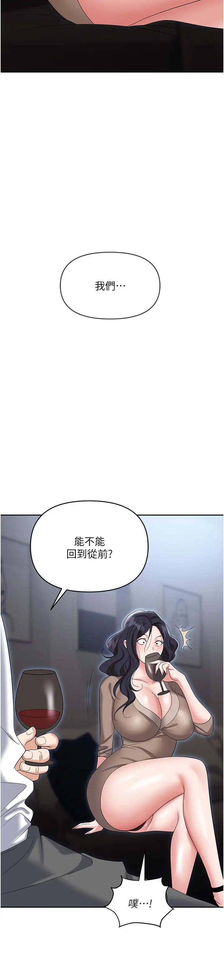 《職場陷阱》漫画 第73話-目睹妹妹淪為肉便器