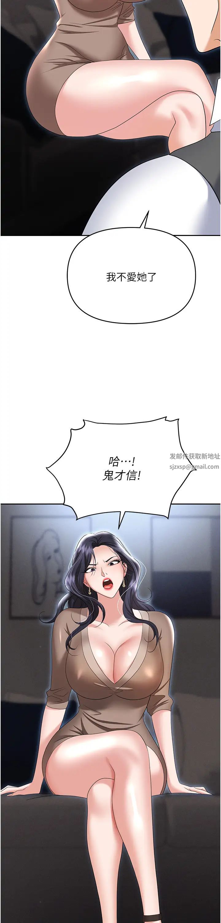 《職場陷阱》漫画 第73話-目睹妹妹淪為肉便器