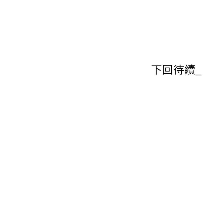 《職場陷阱》漫画 第73話-目睹妹妹淪為肉便器