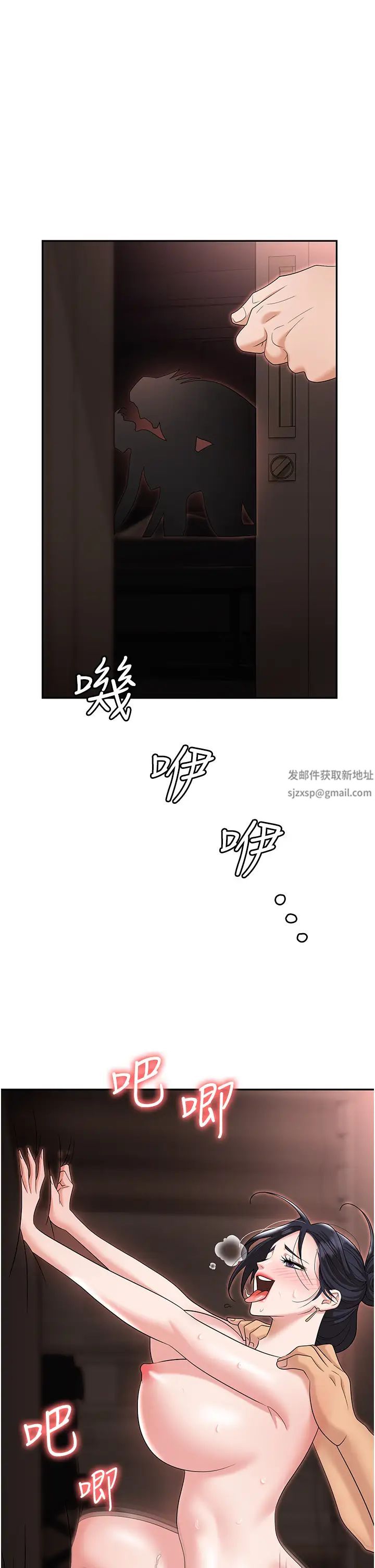 《職場陷阱》漫画 第74話-臣服於大肉棒的性奴