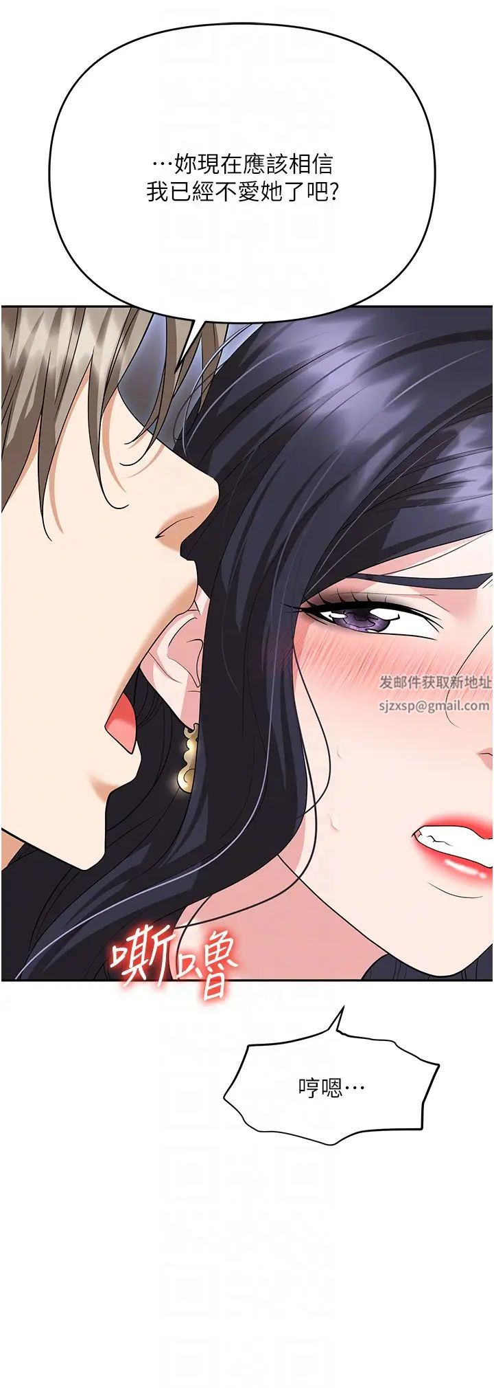 《職場陷阱》漫画 第74話-臣服於大肉棒的性奴