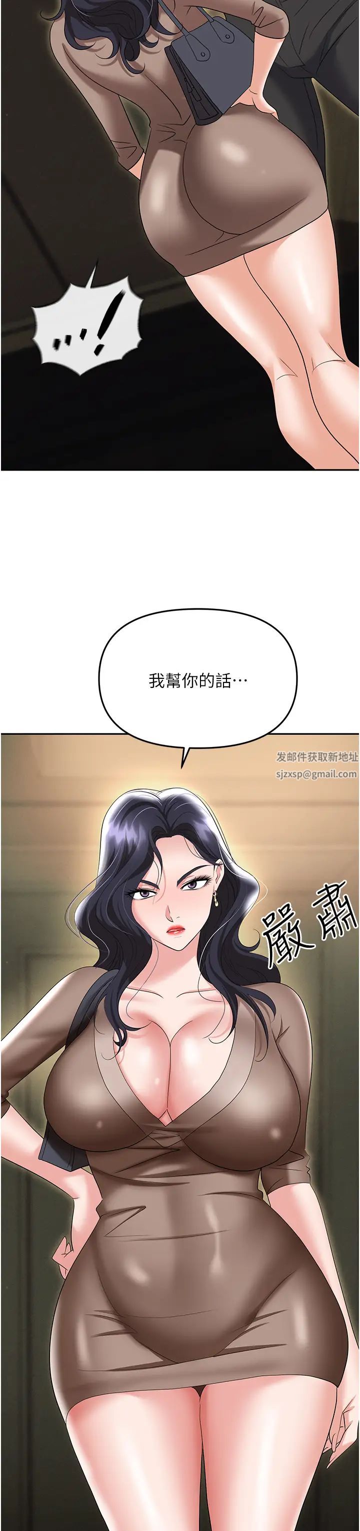 《職場陷阱》漫画 第74話-臣服於大肉棒的性奴