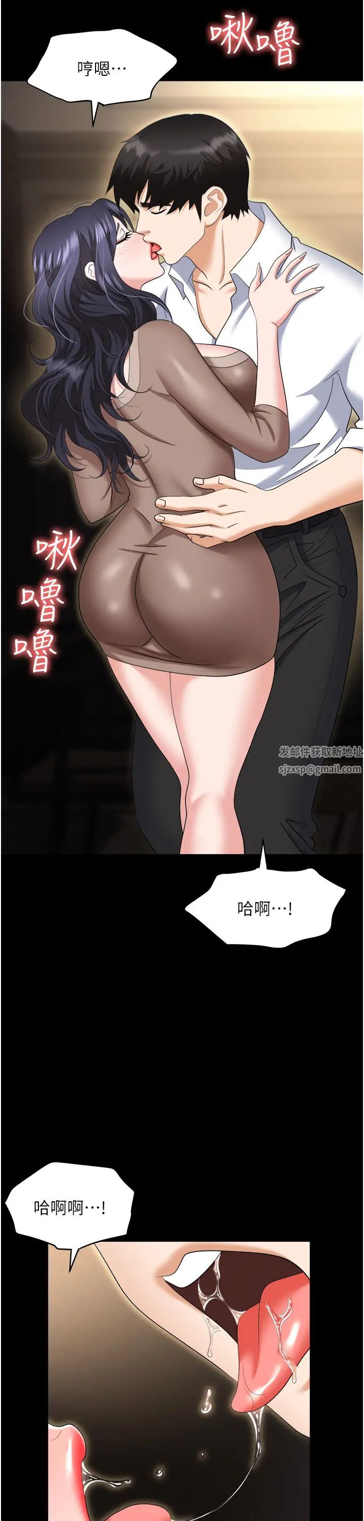 《職場陷阱》漫画 第75話-不停噴水的組長