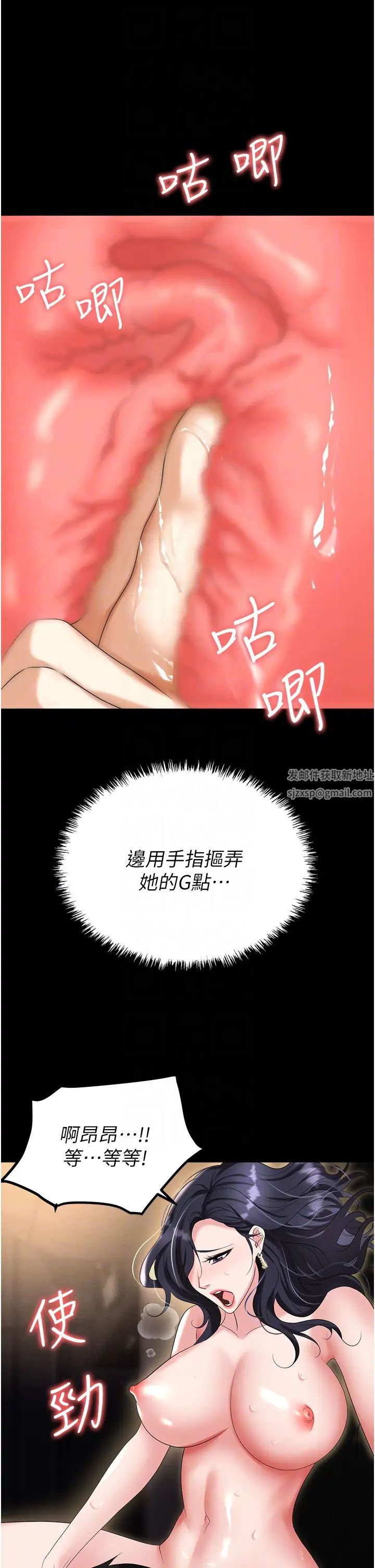 《職場陷阱》漫画 第75話-不停噴水的組長