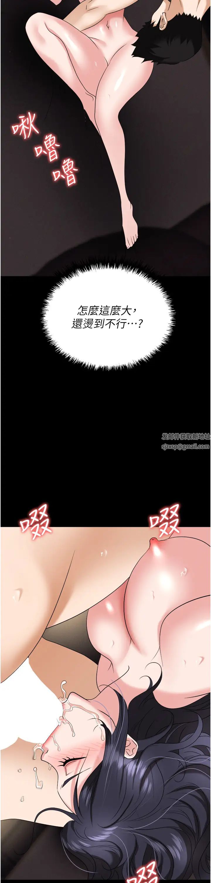 《職場陷阱》漫画 第75話-不停噴水的組長