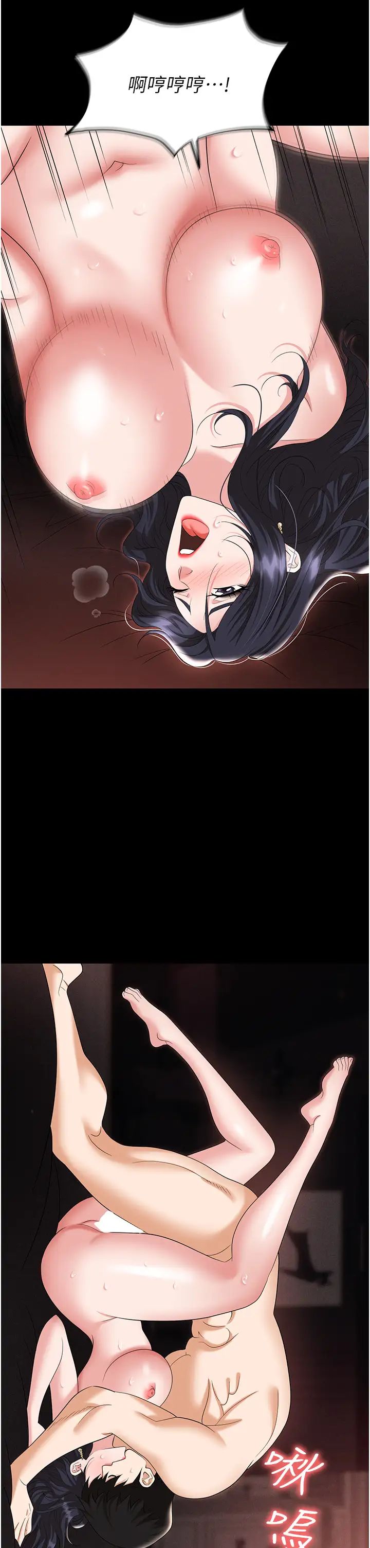 《職場陷阱》漫画 第76話-高潮到淚流不止