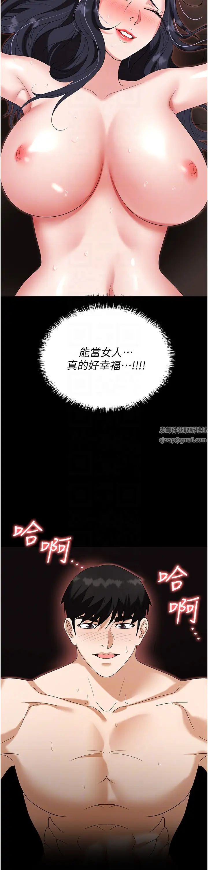 《職場陷阱》漫画 第76話-高潮到淚流不止