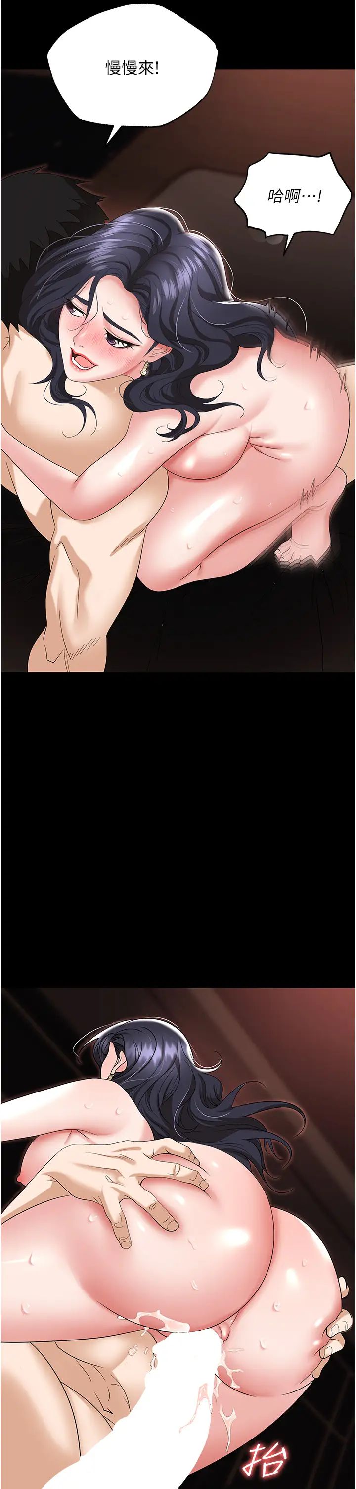 《職場陷阱》漫画 第76話-高潮到淚流不止