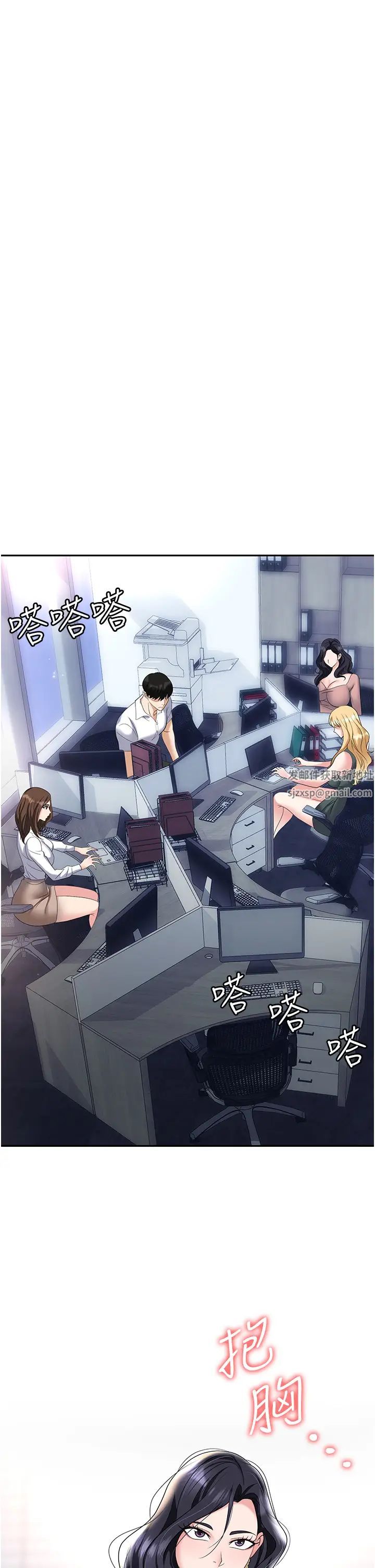 《職場陷阱》漫画 第77話-秀色可餐的洩慾工具